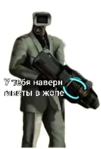 🤨 Стикер «Скибиди туалет» для Telegram