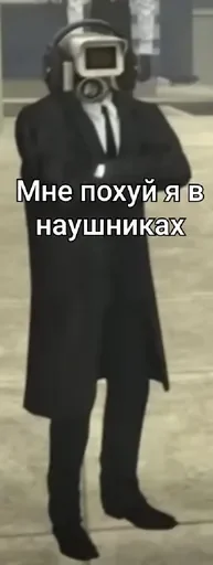 🎧 Стикер «Скибиди туалет» для Telegram