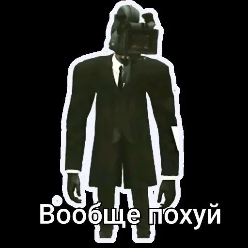😐 Стикер «Скибиди туалет» для Telegram