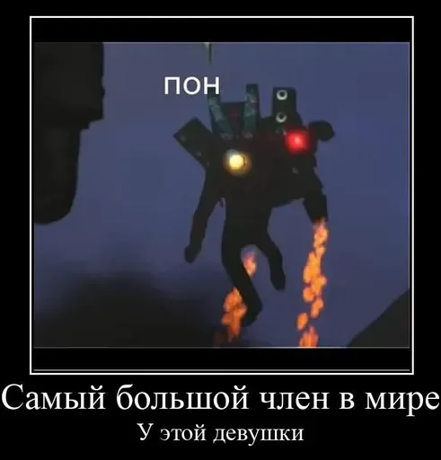 🤨 Стикер «Скибиди туалет» для Telegram