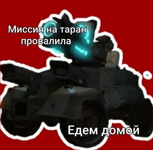 😥 Стикер «Скибиди туалет» для Telegram