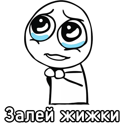 🥺 Стикер «Поды» для Telegram