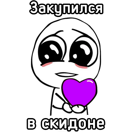 💜 Стикер «Поды» для Telegram