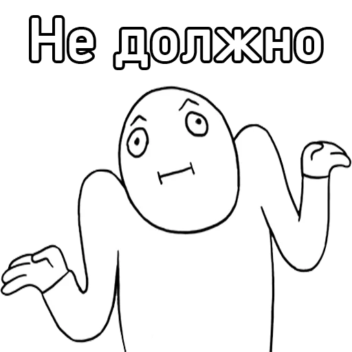 🤷‍♂️ Стикер «Поды» для Telegram