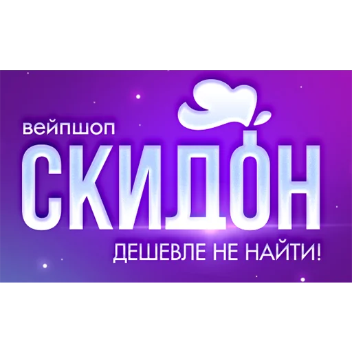 💜 Стикер «Поды» для Telegram