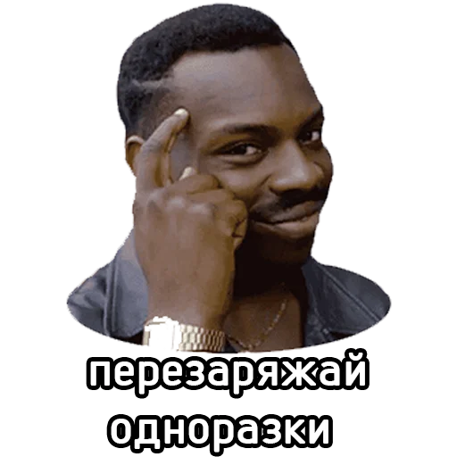 🧐 Стикер «Поды» для Telegram