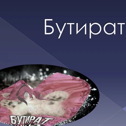 🥴 Стикер «сука и ее команда афроамериканцев 2» для Telegram