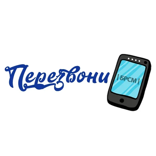 😗 Стикер «Скинь Фоточки» для Telegram