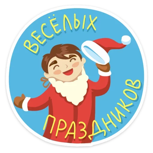 🕛 Стикер «Happy» для Telegram