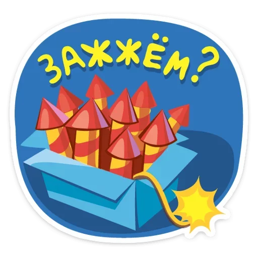 🕛 Стикер «Happy» для Telegram