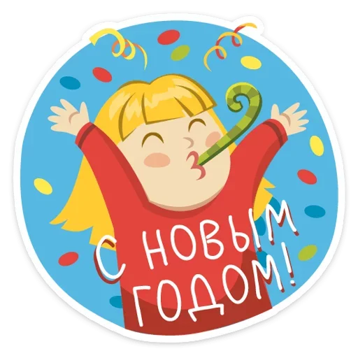 Стикерпак Happy для Telegram