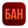 🚫 Эмодзи ««Админ» для Telegram