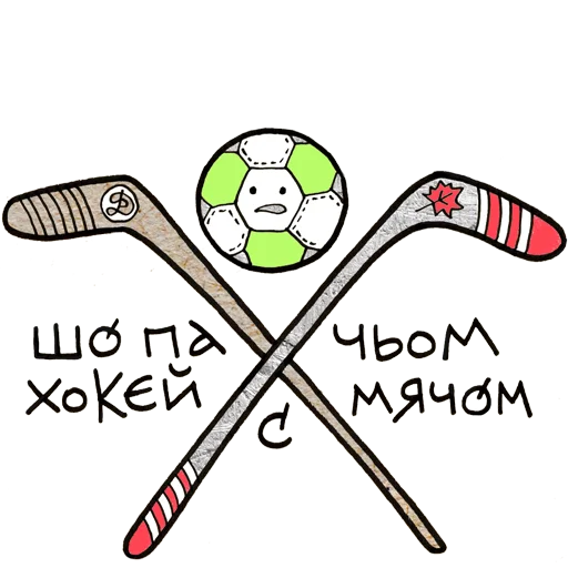 ⚽ Стикер «Skrypin.UA» для Telegram