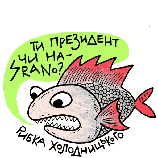🐬 Стикер «Skrypin.UA» для Telegram