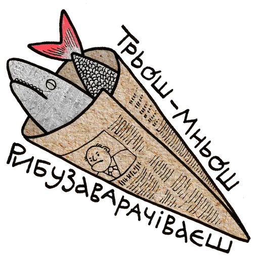 🐠 Стикер «Skrypin.UA» для Telegram