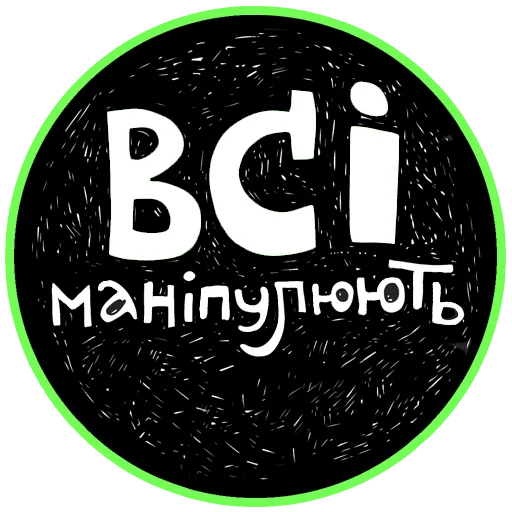 💚 Стикер «Skrypin.UA» для Telegram