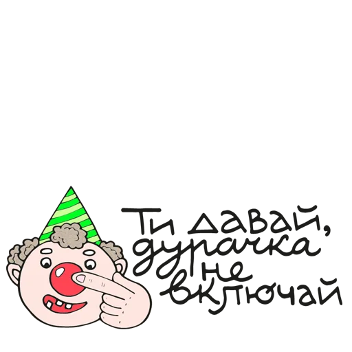 😬 Стикер «Skrypin.UA» для Telegram
