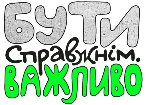 💚 Стикер «Skrypin.UA» для Telegram