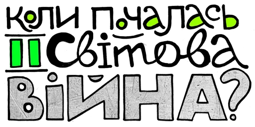 💀 Стикер «Skrypin.UA» для Telegram