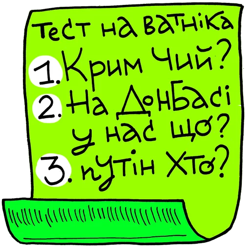 📝 Стикер «Skrypin.UA» для Telegram