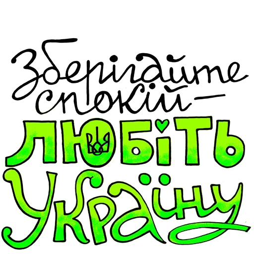 💙 Стикер «Skrypin.UA» для Telegram