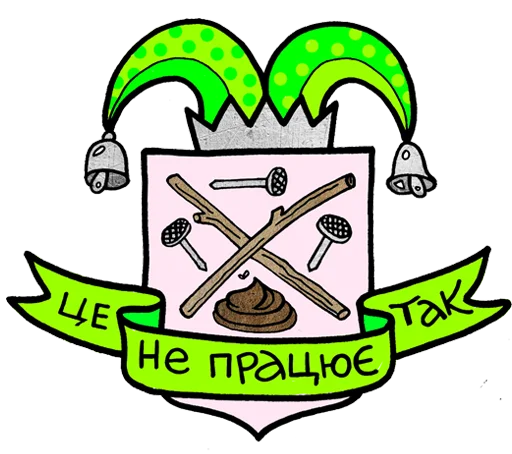 🔧 Стикер «Skrypin.UA» для Telegram