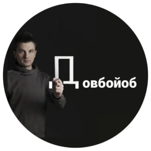 🤯 Стикер «Їбала зроблена на колінці» для Telegram