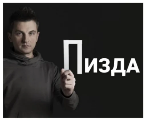 😔 Стикер «Їбала зроблена на колінці» для Telegram