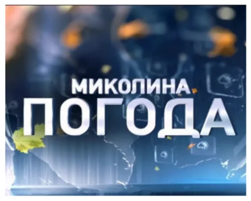 ☂️ Стикер «Їбала зроблена на колінці» для Telegram