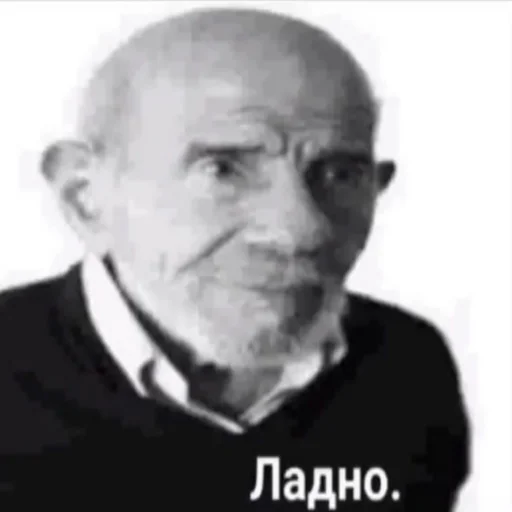 ☢️ Стикер «Фладара хочется» для Telegram