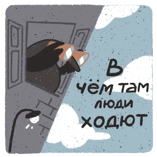 👀 Стикер «skvorchik autumn» для Telegram