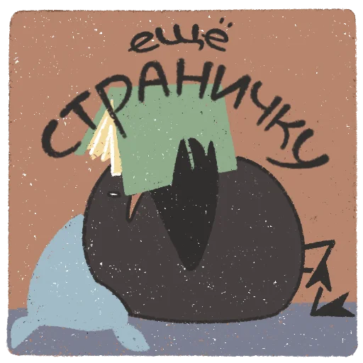 📚 Стикер «skvorchik autumn» для Telegram