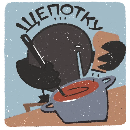 🧂 Стикер «skvorchik autumn» для Telegram