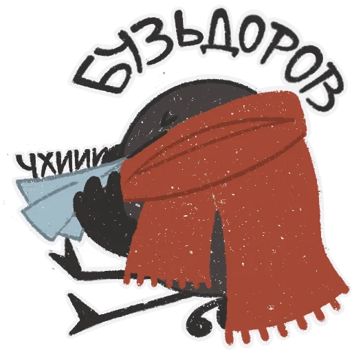 🤧 Стикер «skvorchik autumn» для Telegram