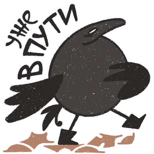 🏃‍➡️ Стикер «skvorchik autumn» для Telegram