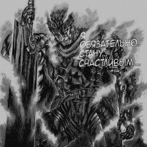 😣 Стикер «Berserk Guts» для Telegram