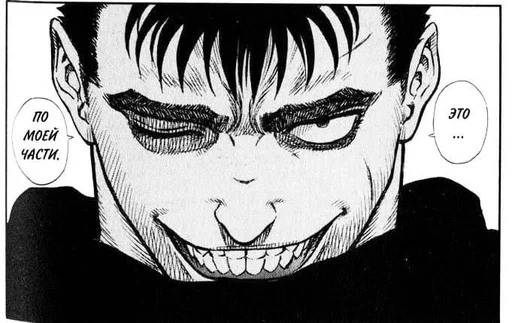 Стикерпак Berserk Guts для Telegram