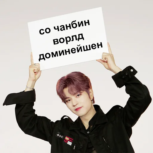 😎 Стикер «ворлд доминейшен» для Telegram