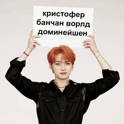 😎 Стикер «ворлд доминейшен» для Telegram