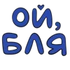 Стикер 57 Karma Blue