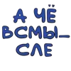 Стикер 55 Karma Blue