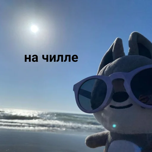 Стикерпак skzoo для Telegram