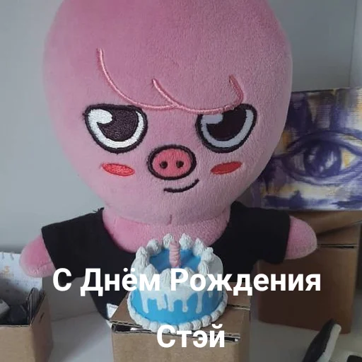 🎂 Стикер «skzoo» для Telegram
