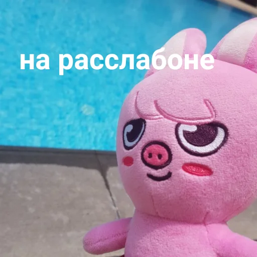 ☀️ Стикер «skzoo» для Telegram