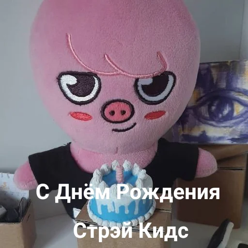 🎂 Стикер «skzoo» для Telegram