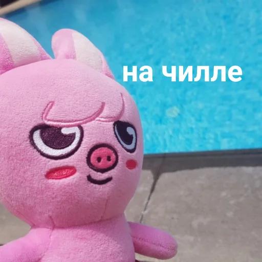 ☀️ Стикер «skzoo» для Telegram