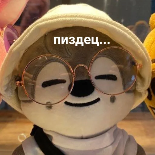 🙂 Стикер «skzoo» для Telegram