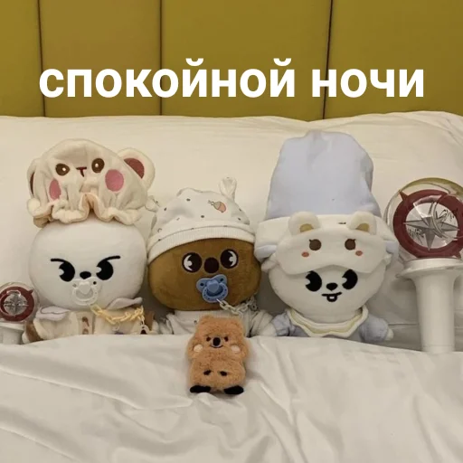 💤 Стикер «skzoo» для Telegram