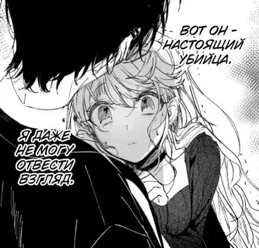 😳 Стикер «Assassin and Cinderella» для Telegram