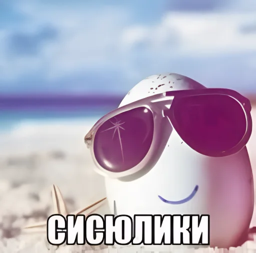 😎 Стикер «Сленг» для Telegram